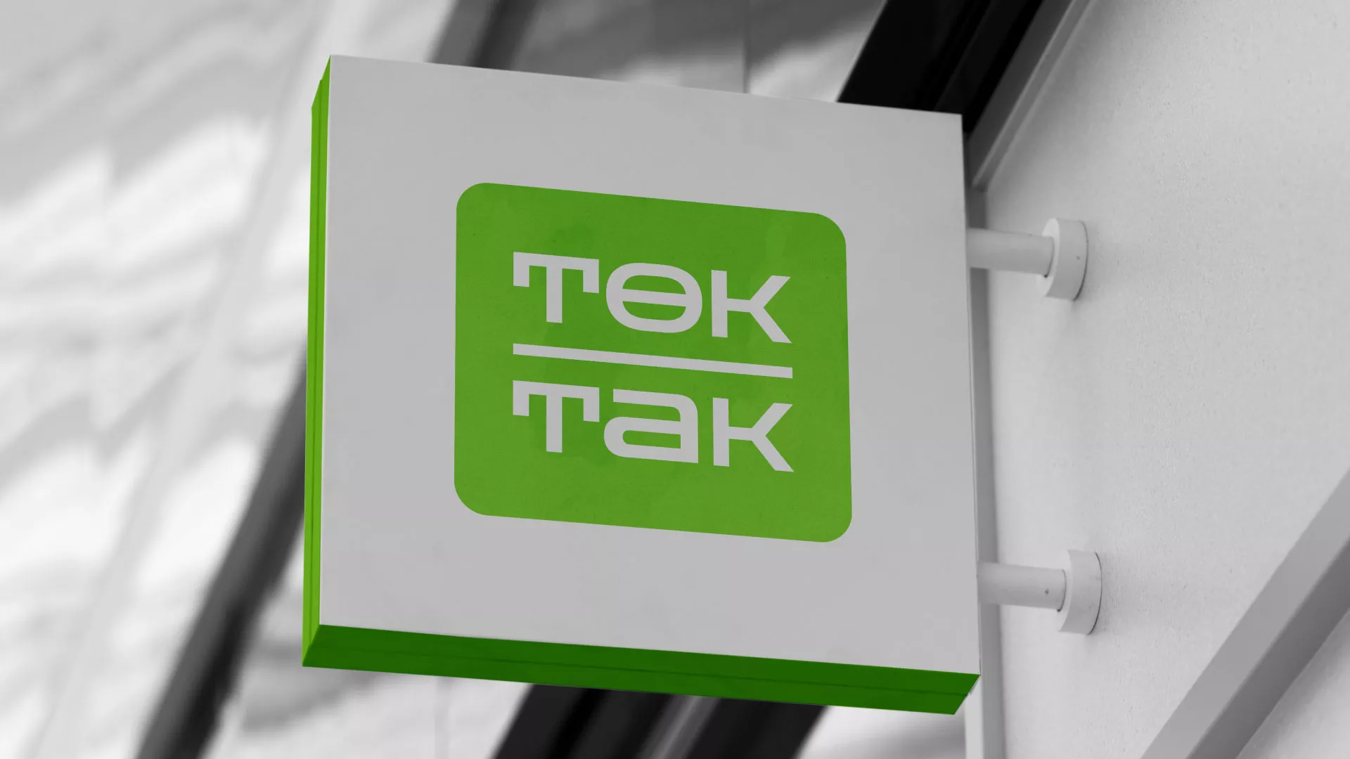 Создание логотипа компании «Ток-Так» в Кизилюрте